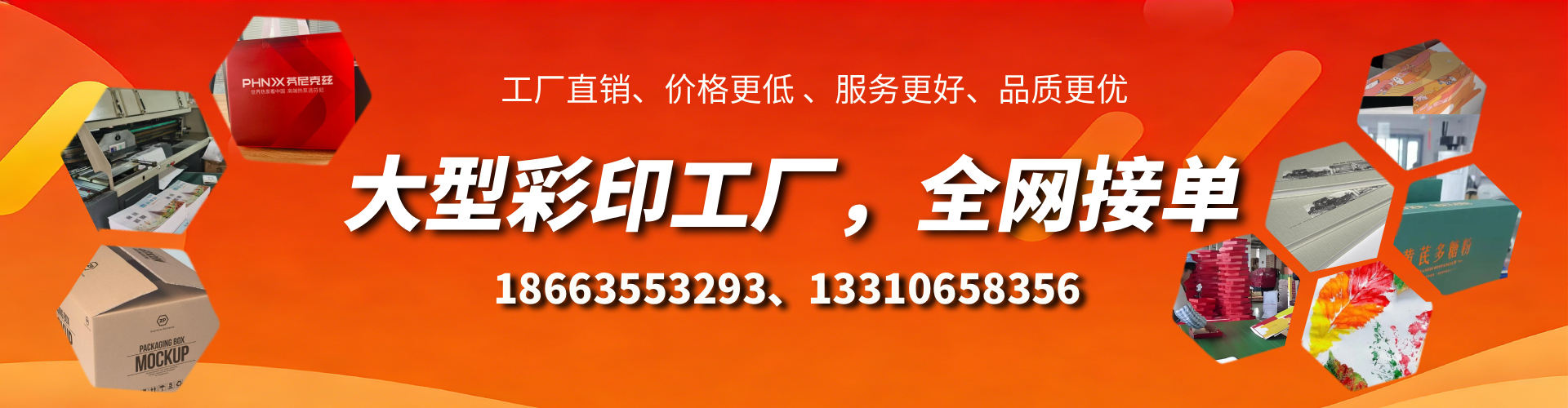 海宁彩印刷刷厂家